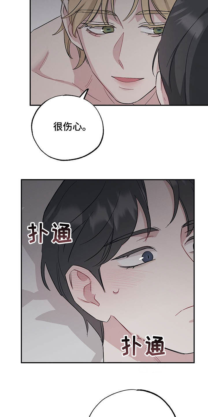 第24章：假情侣9