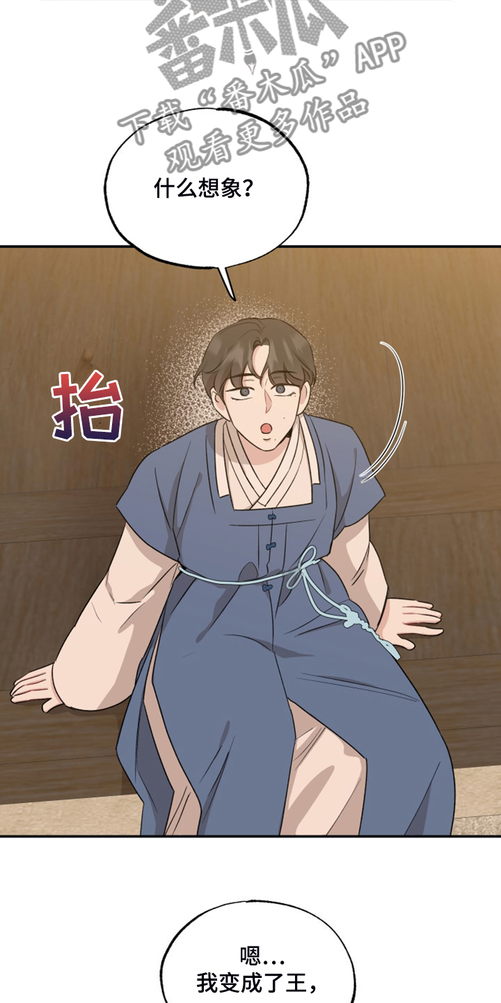 第56章：回到现实5