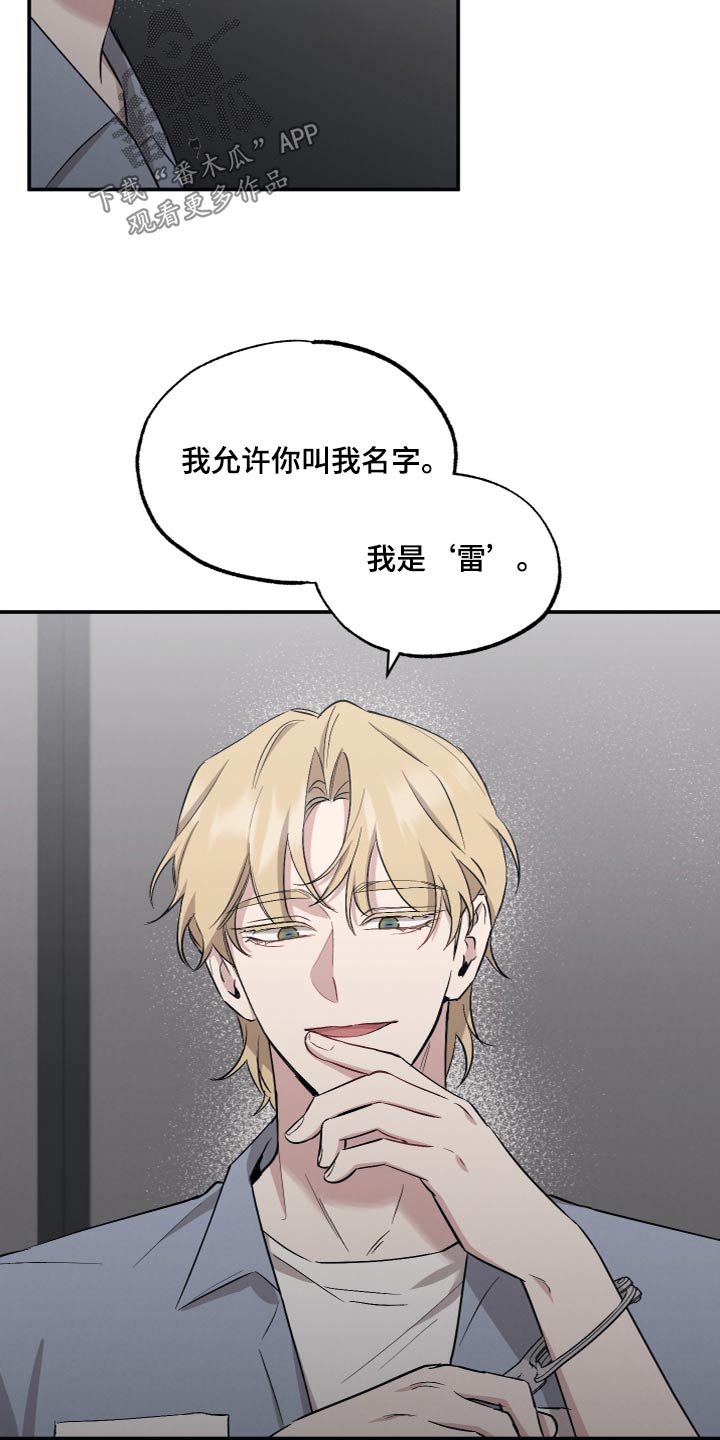 第91章：【第二季】我的名字2