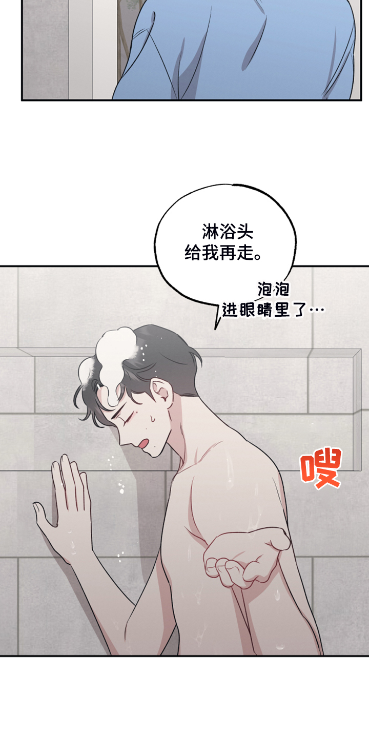 第47章：突然变安静4