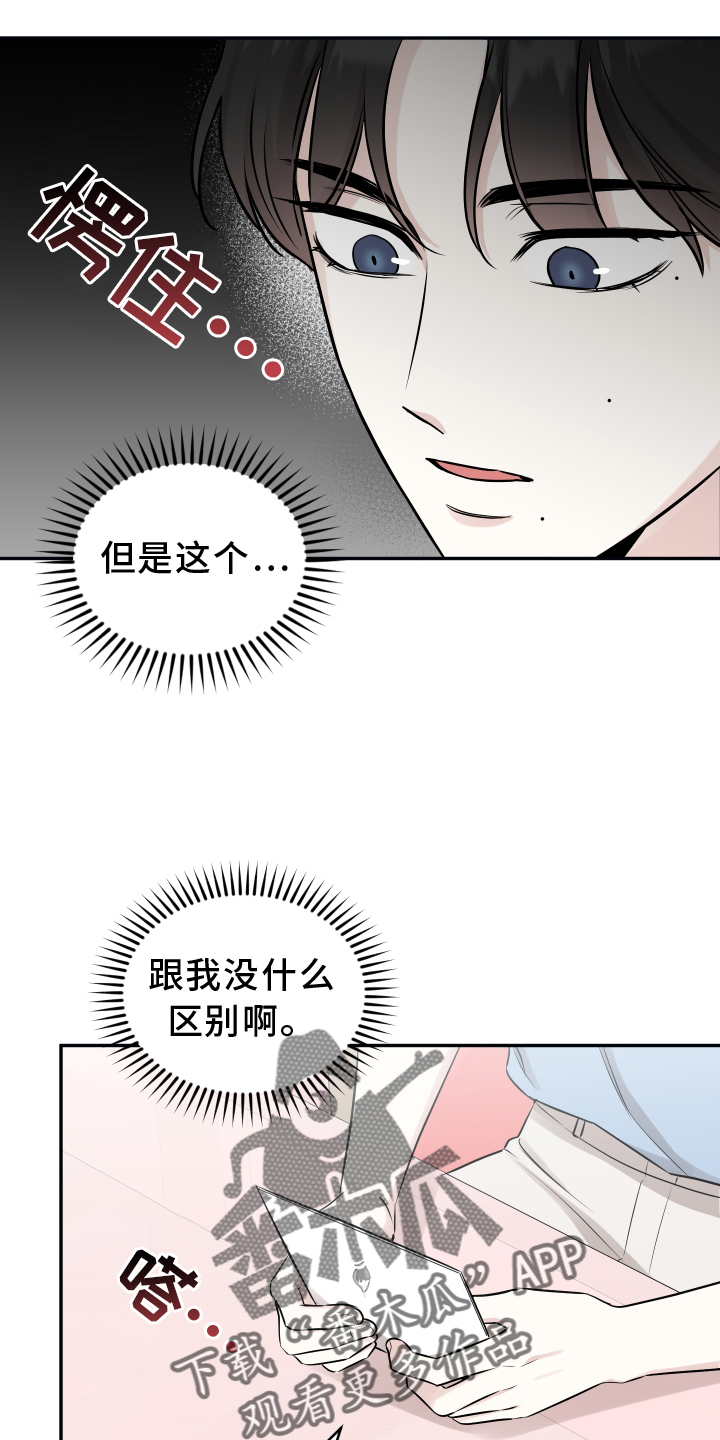 第115章：【第二季】我是什么9