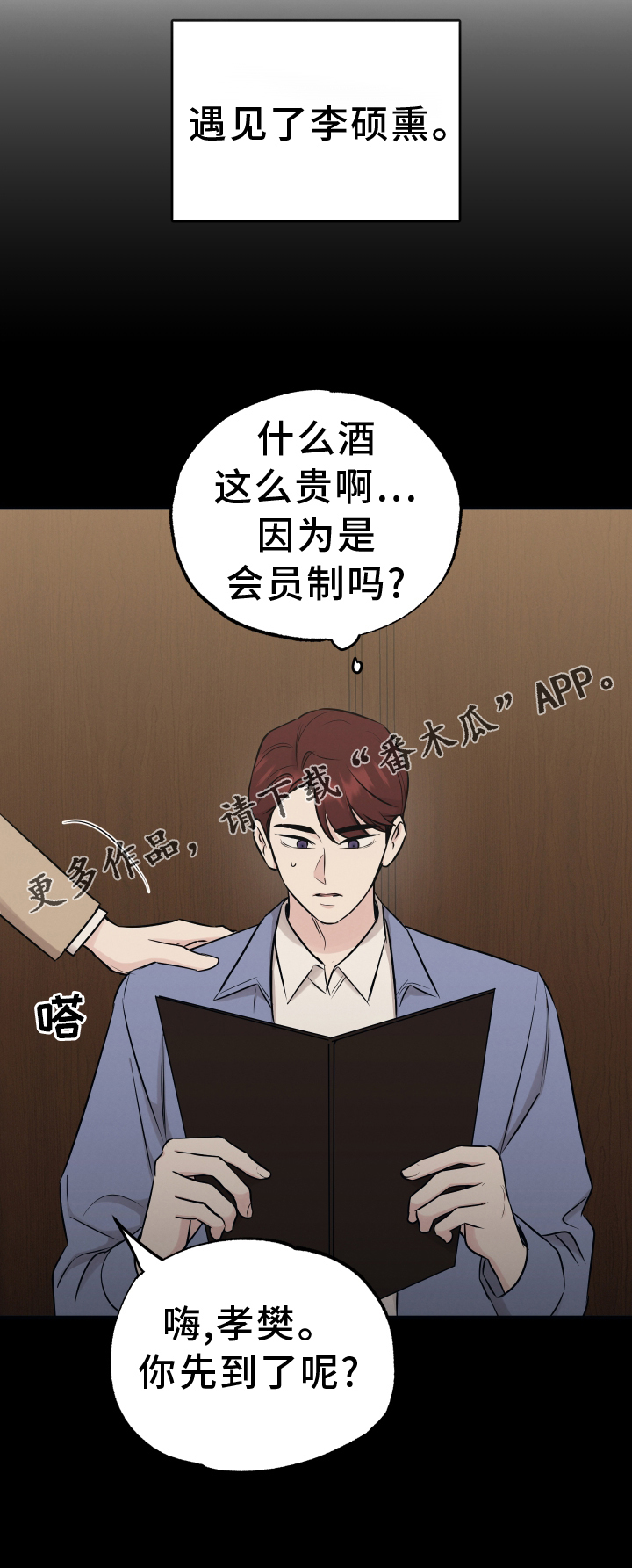 第119章：【第二季】讲述24