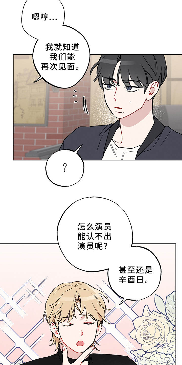 第3章：再次见面19