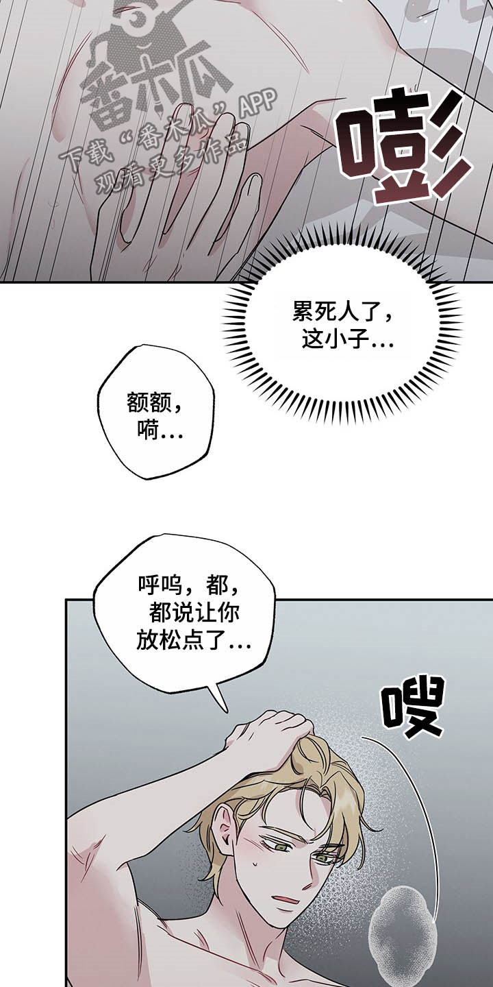第28章：美如画2