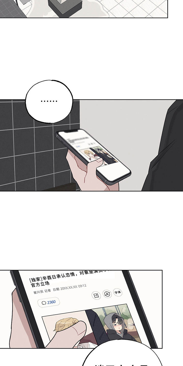 第5章：热搜第一14