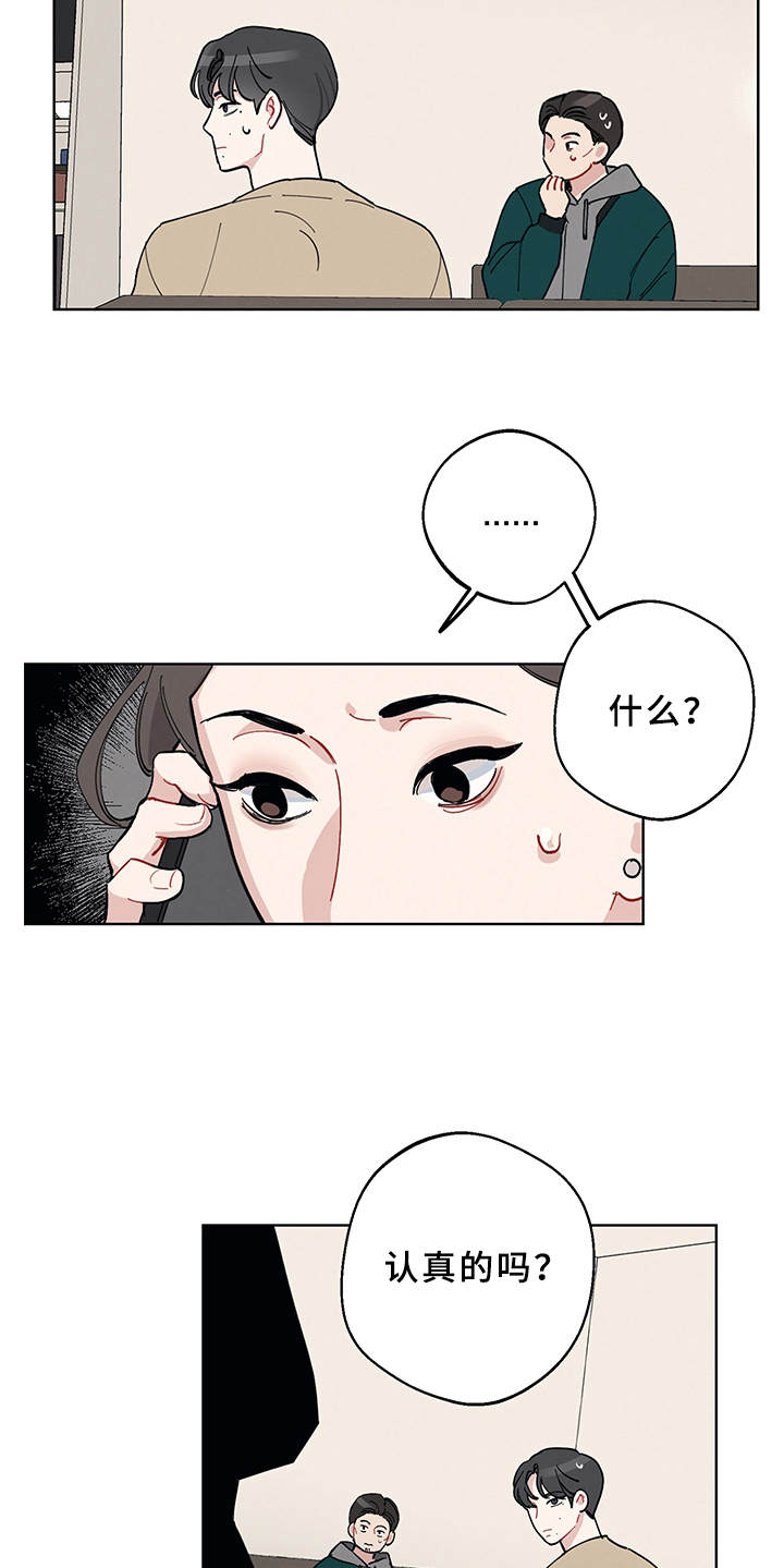 第3章：再次见面5