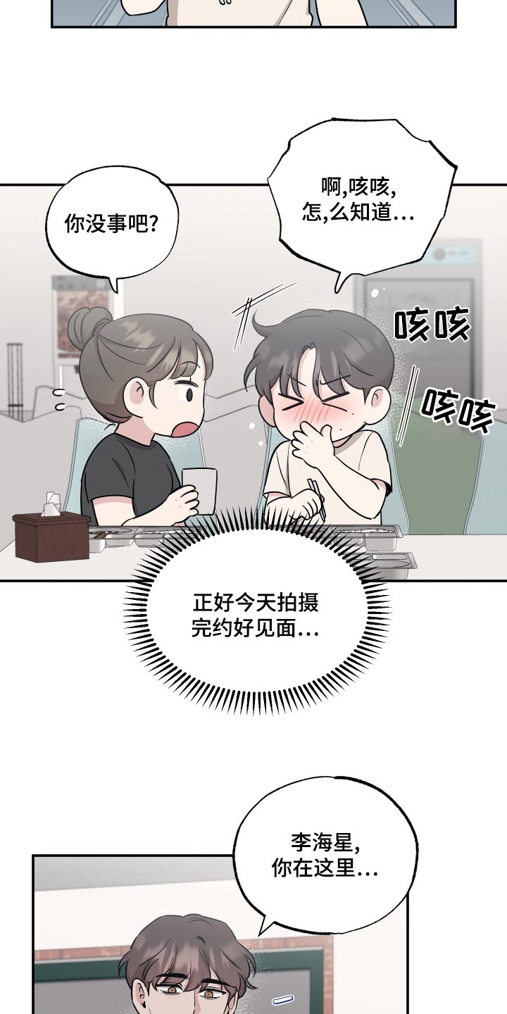第87章：【第二季】脾气6