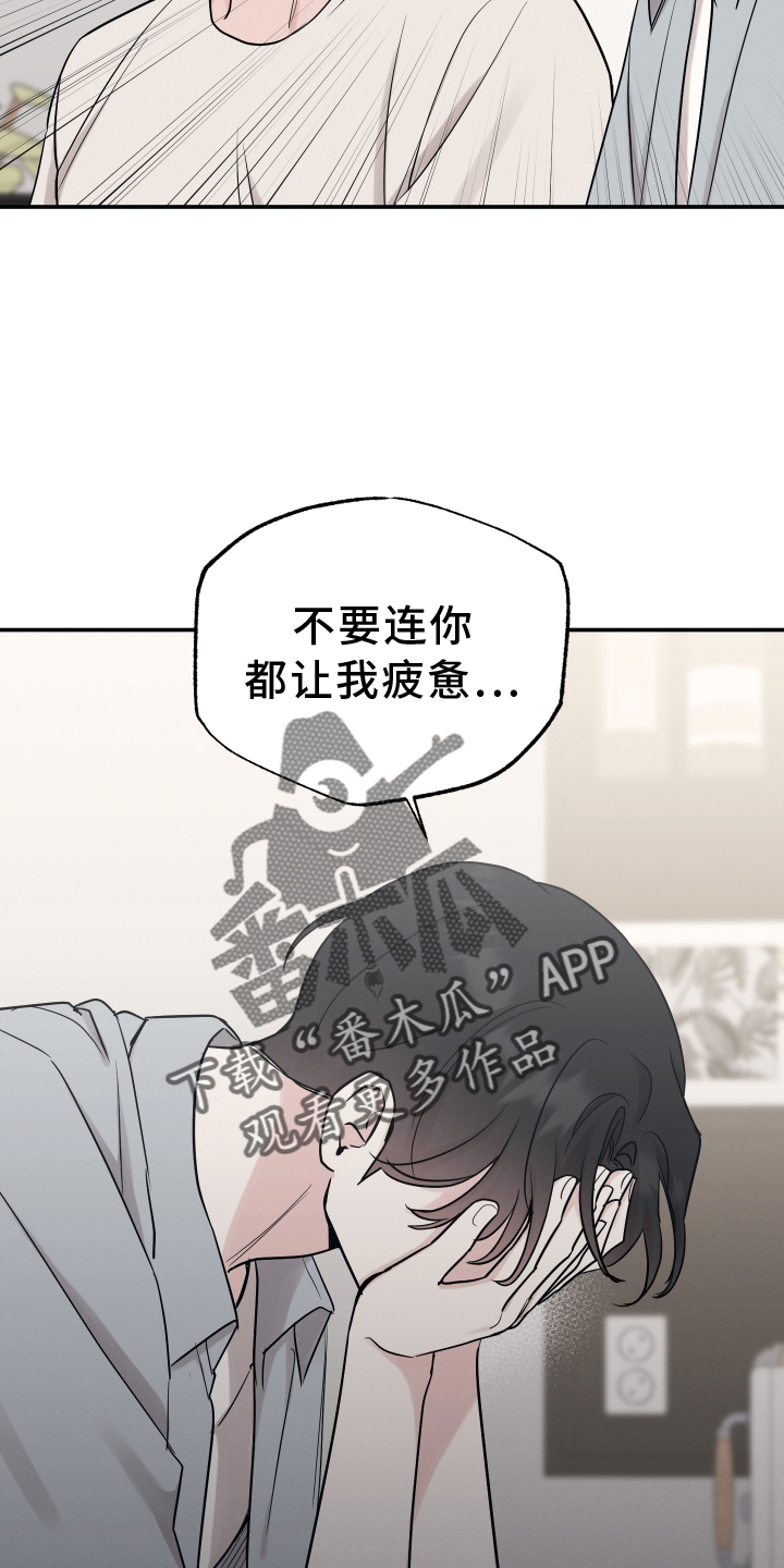 第118章：【第二季】不行19