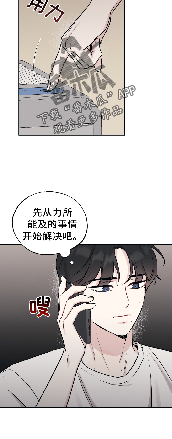 第117章：【第二季】心愿13