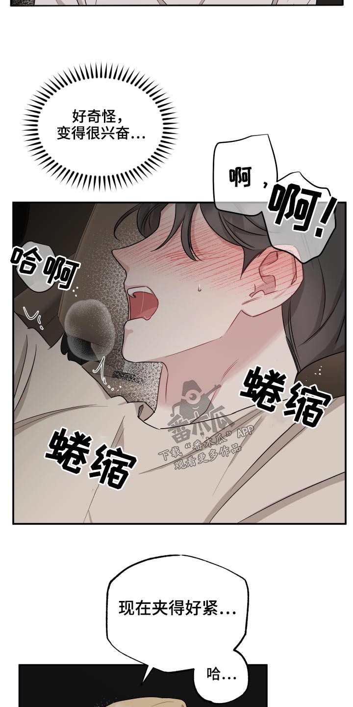 第70章：【第二季】吃醋9
