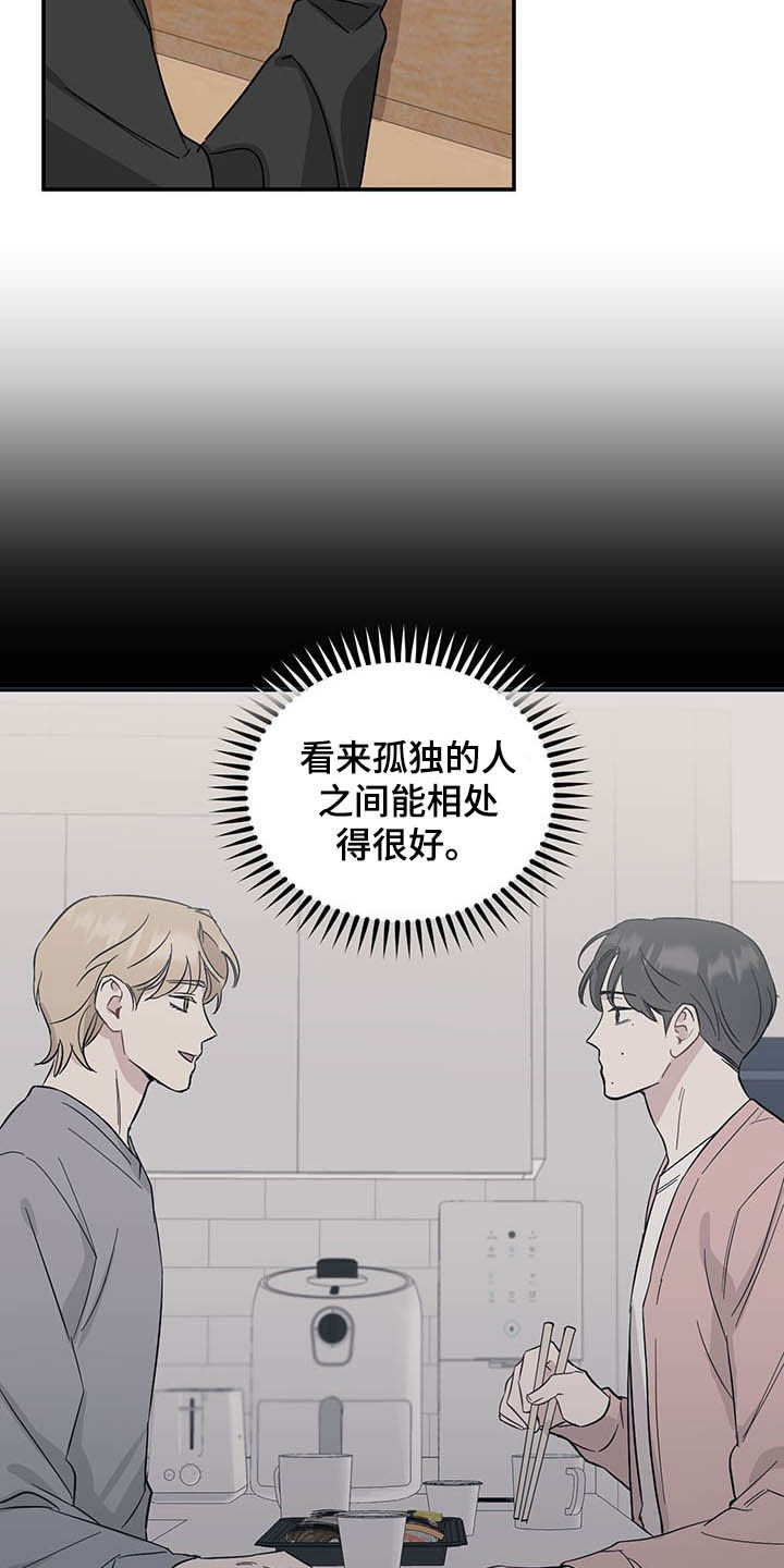 第29章：孤独的人16