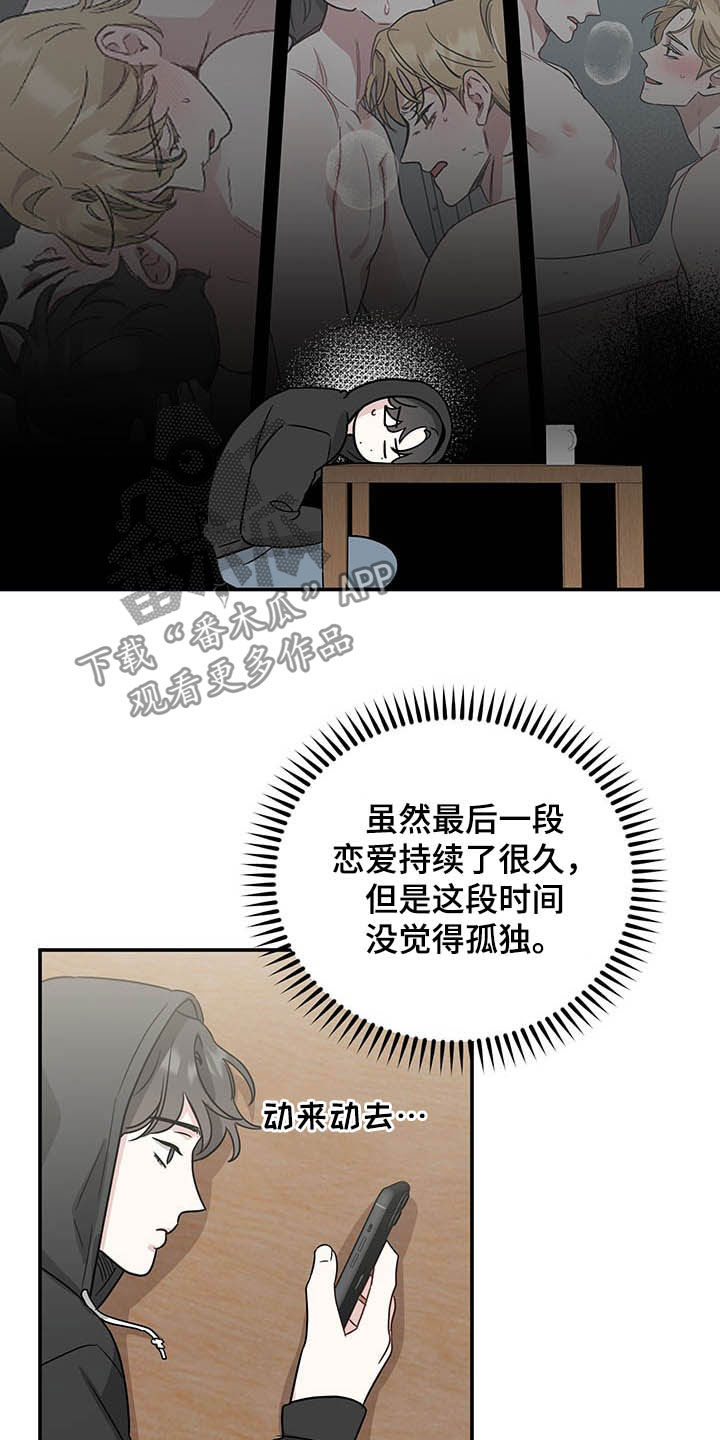 第29章：孤独的人15