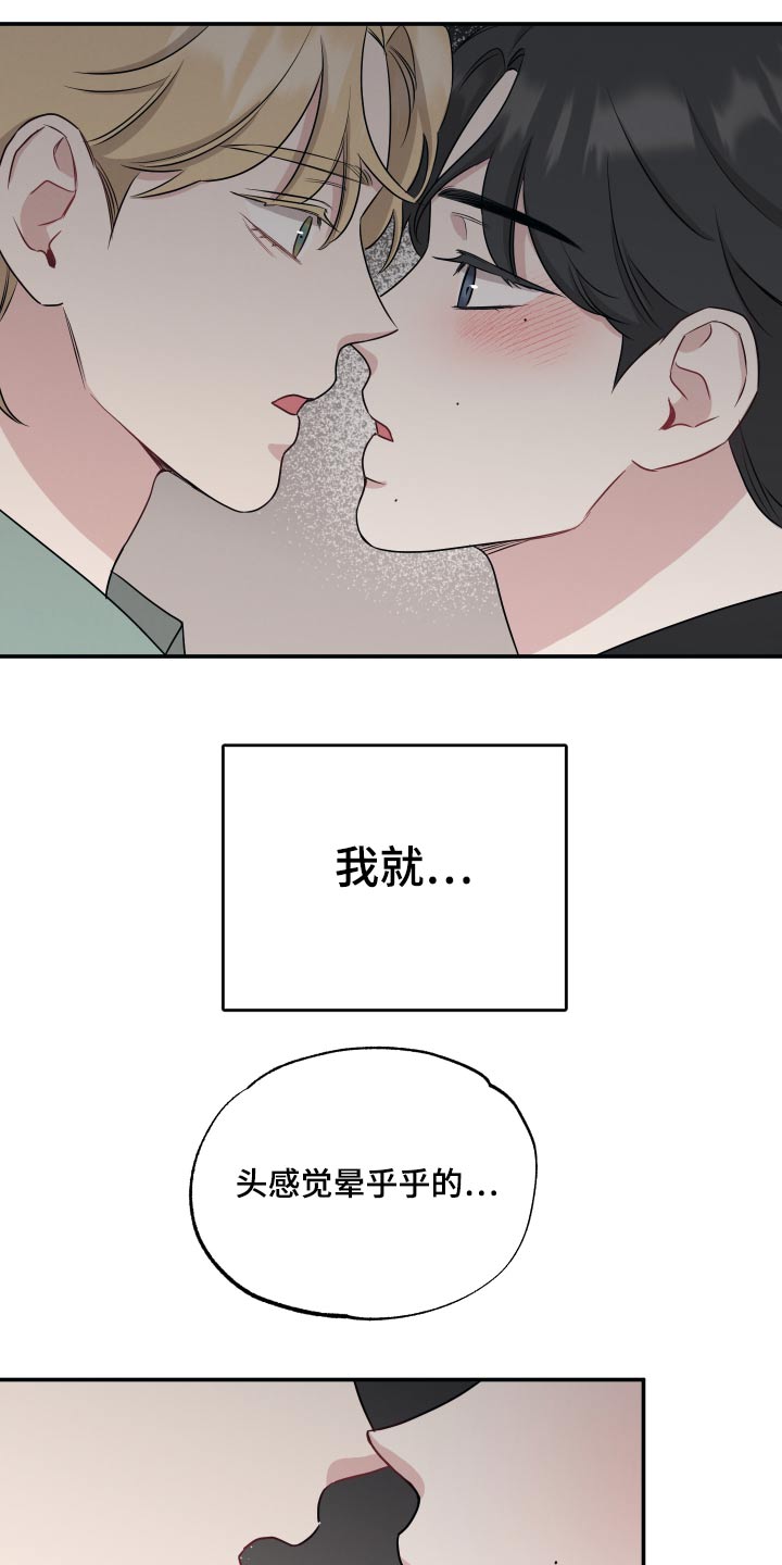 第62章：心跳9
