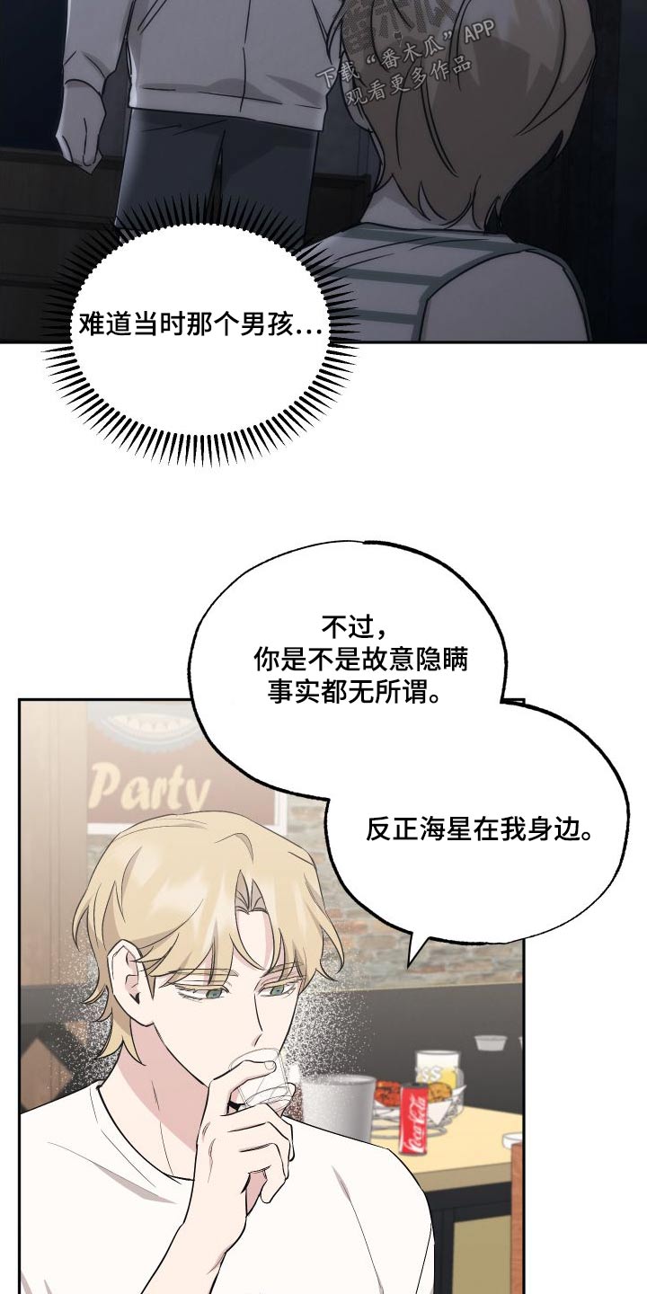 第98章：【第二季】喝酒17