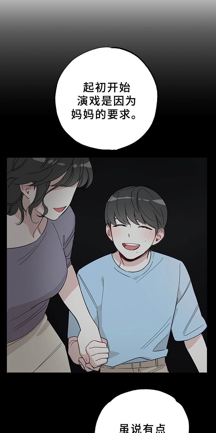 第9章：心理阴影6