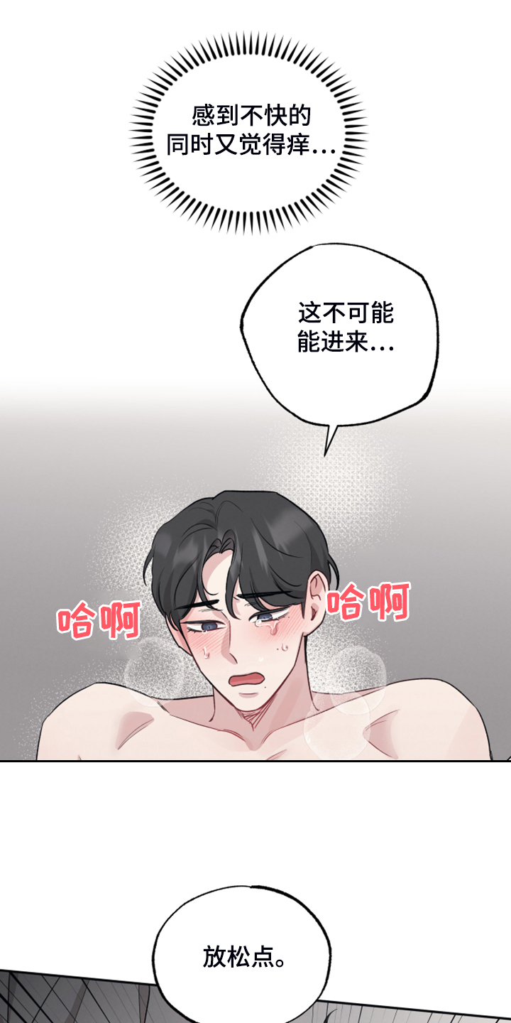 第54章：饶恕的条件14