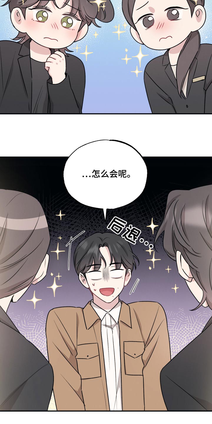 第76章：【第二季】领带1