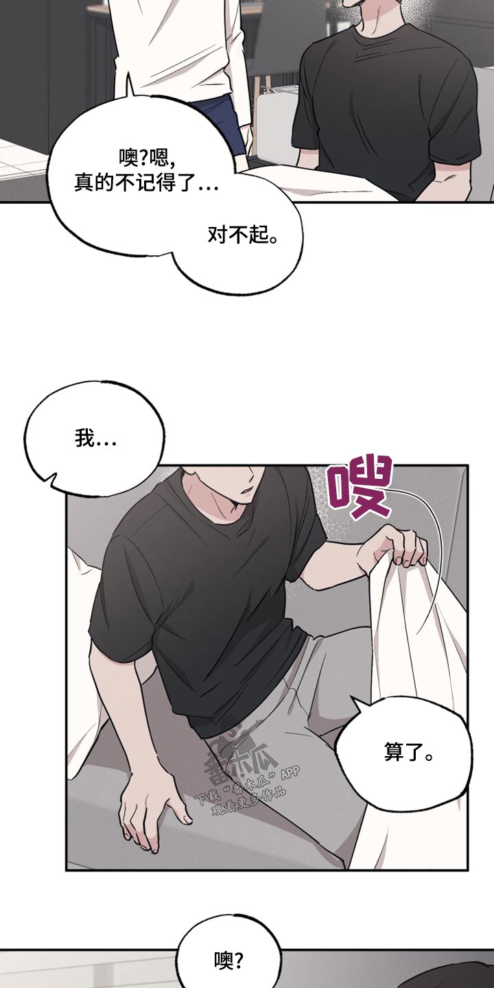 第85章：【第二季】奇怪13
