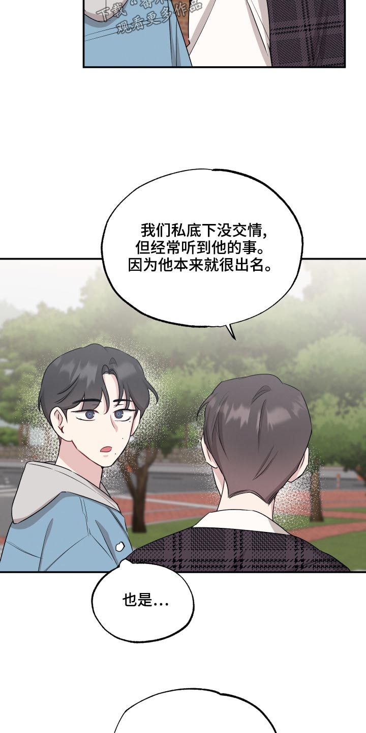 第72章：【第二季】很明显6