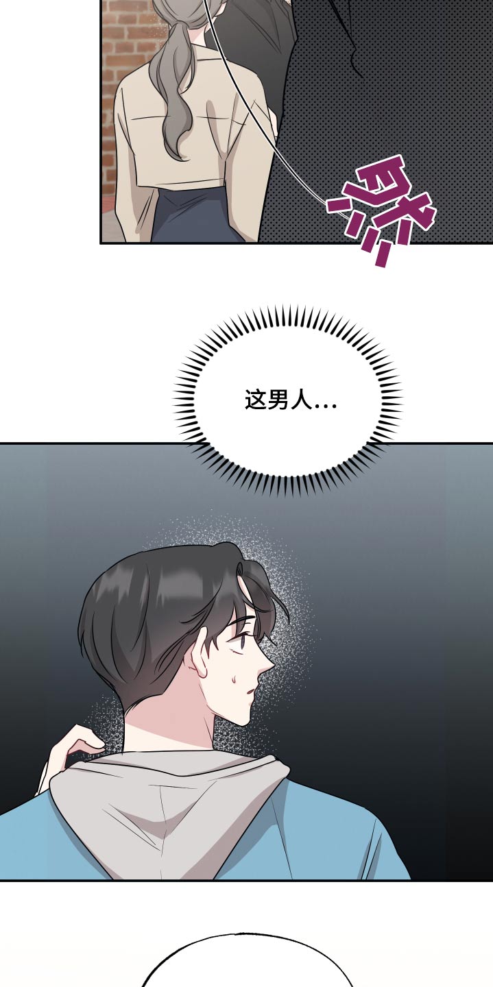 第71章：【第二季】拜托22