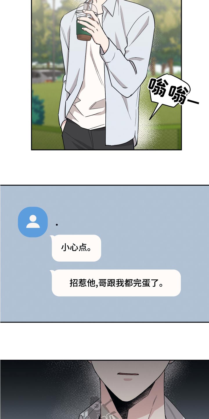 第81章：【第二季】聚餐6