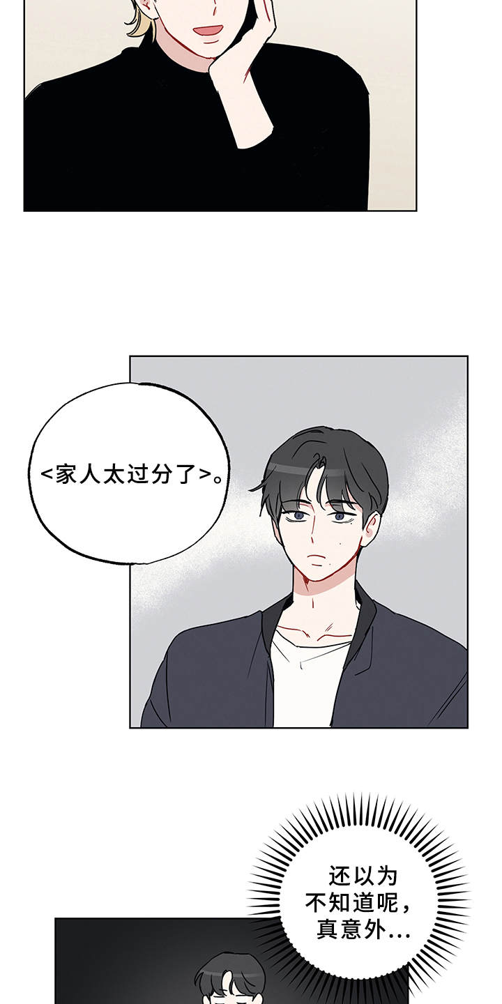 第3章：再次见面21