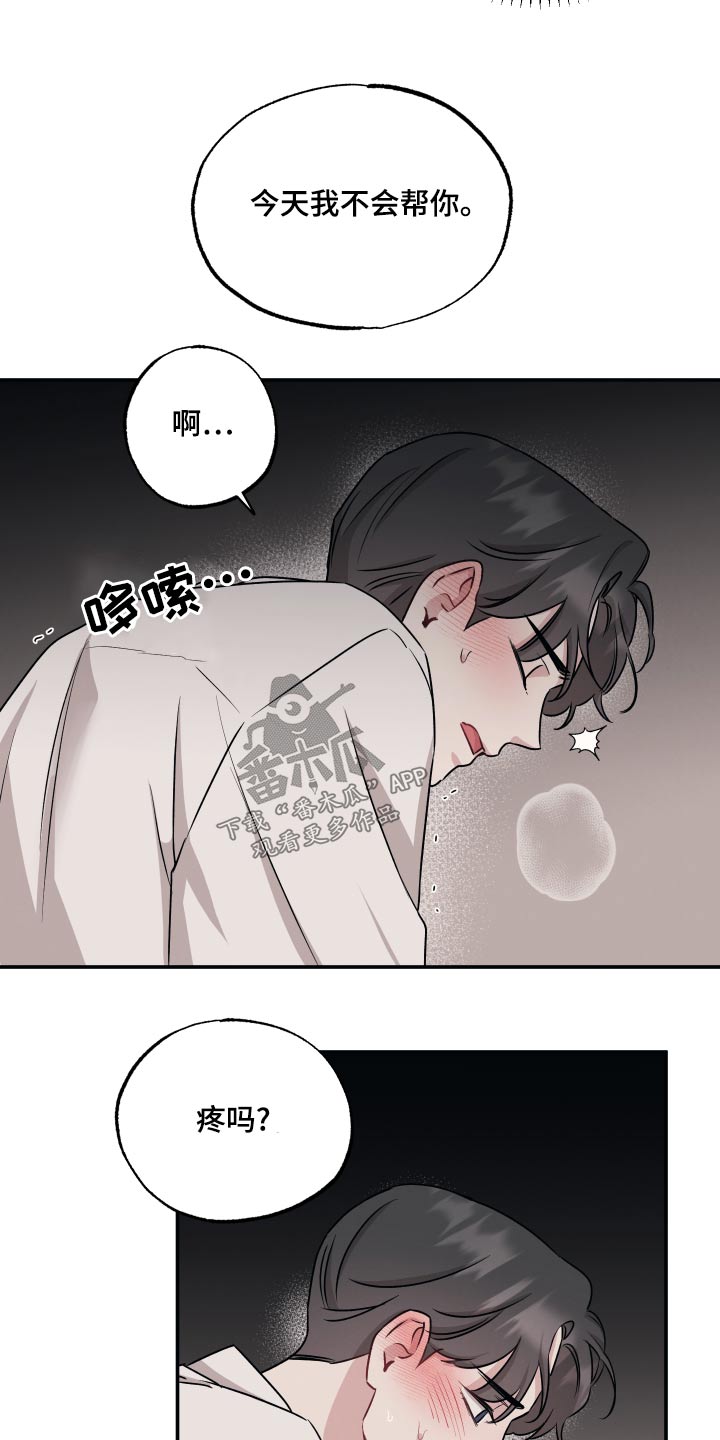 第76章：【第二季】领带26