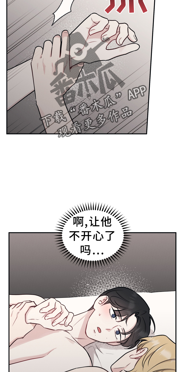 第123章：【第二季】感情17
