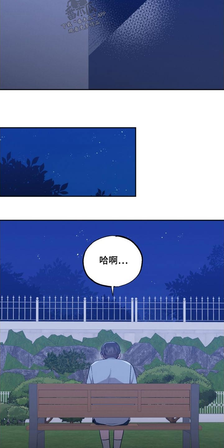 第108章：【第二季】安排6
