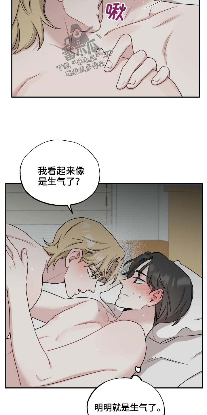 第70章：【第二季】吃醋16