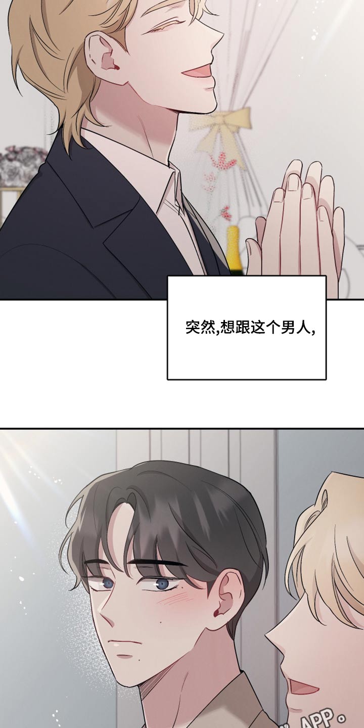 第86章：【第二季】祝福12