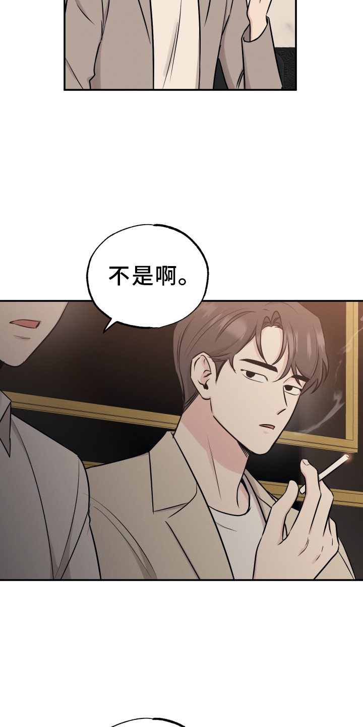第119章：【第二季】讲述18