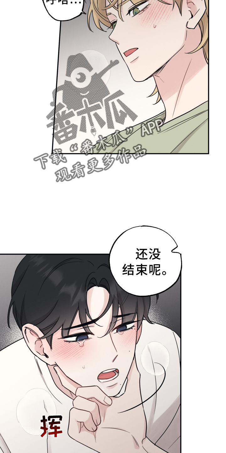 第114章：【第二季】我喜欢你11