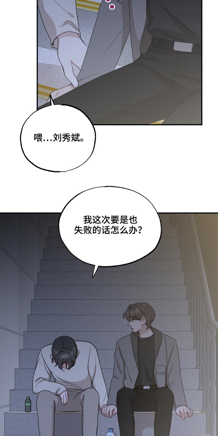 第67章：太近【第一季】完结10