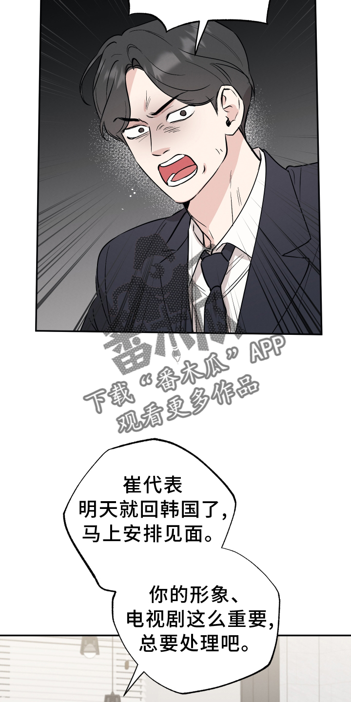 第112章：【第二季】一直废话21