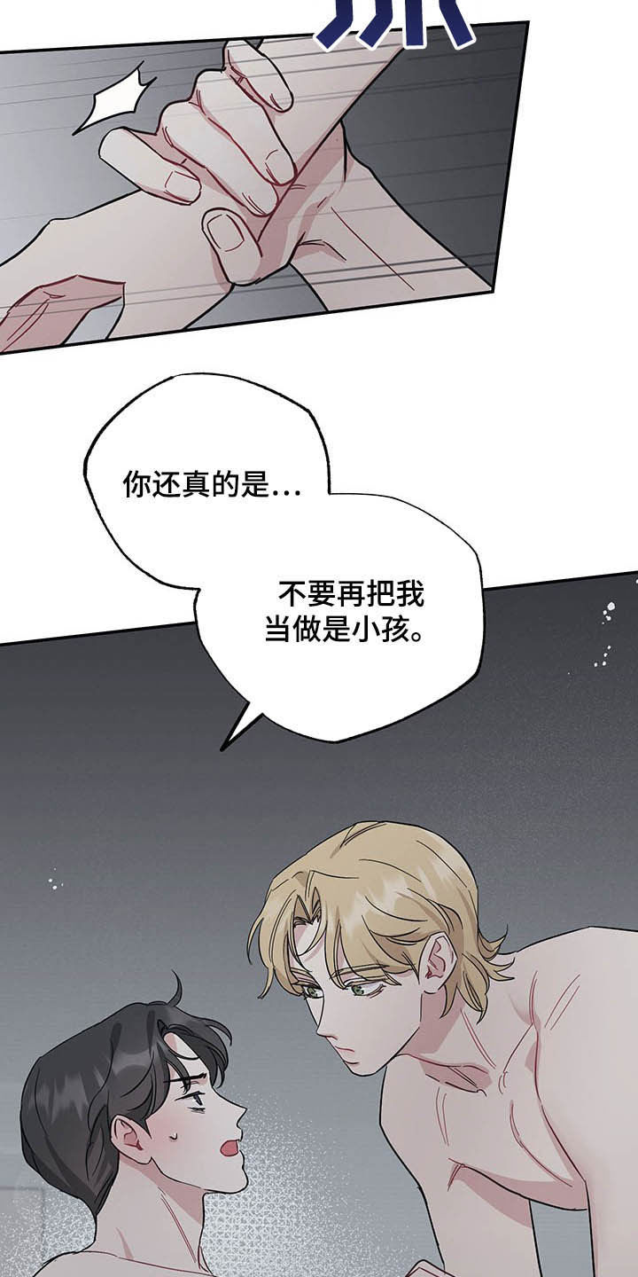 第25章：不能退缩9