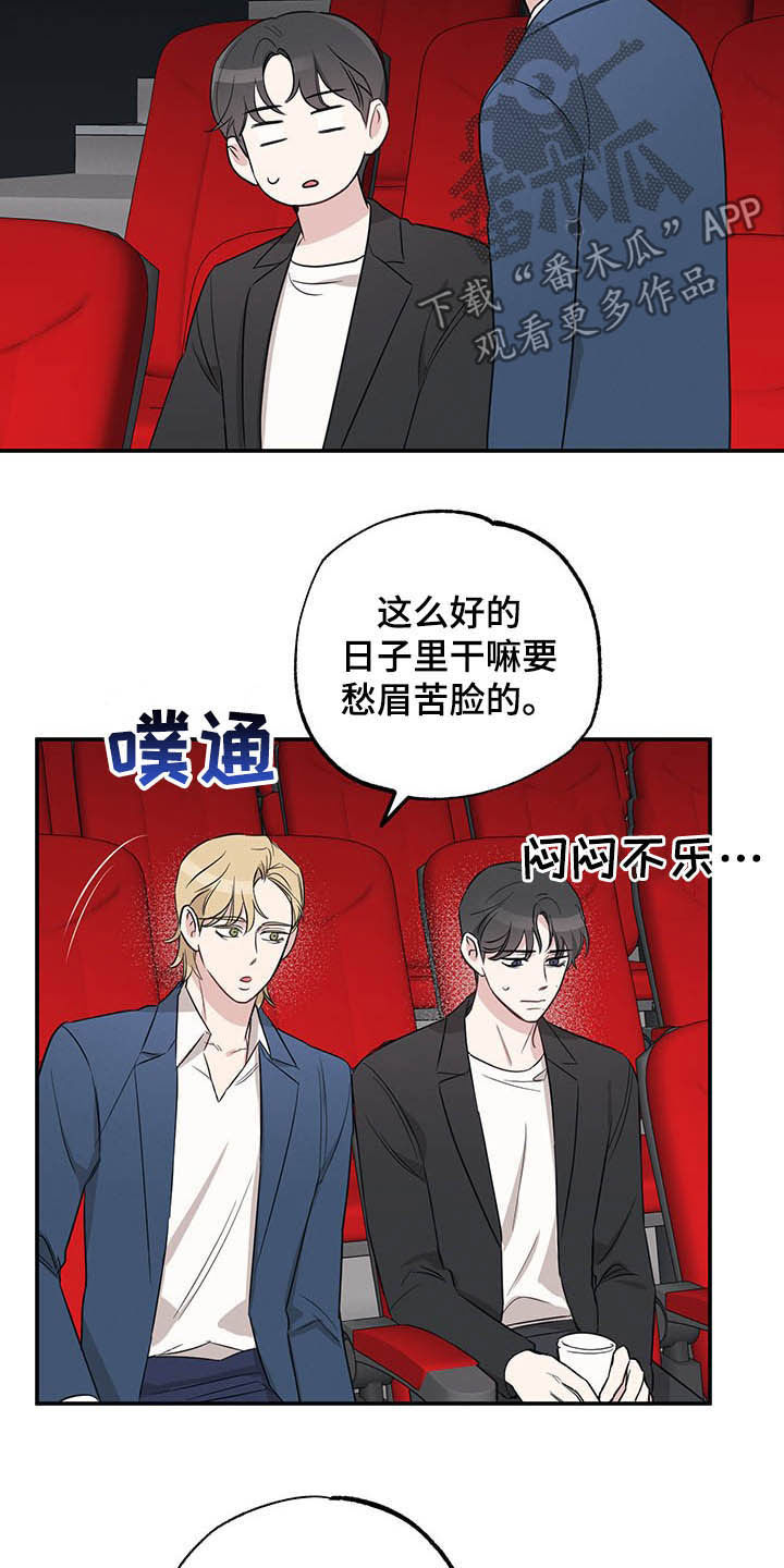 第22章：恋人8