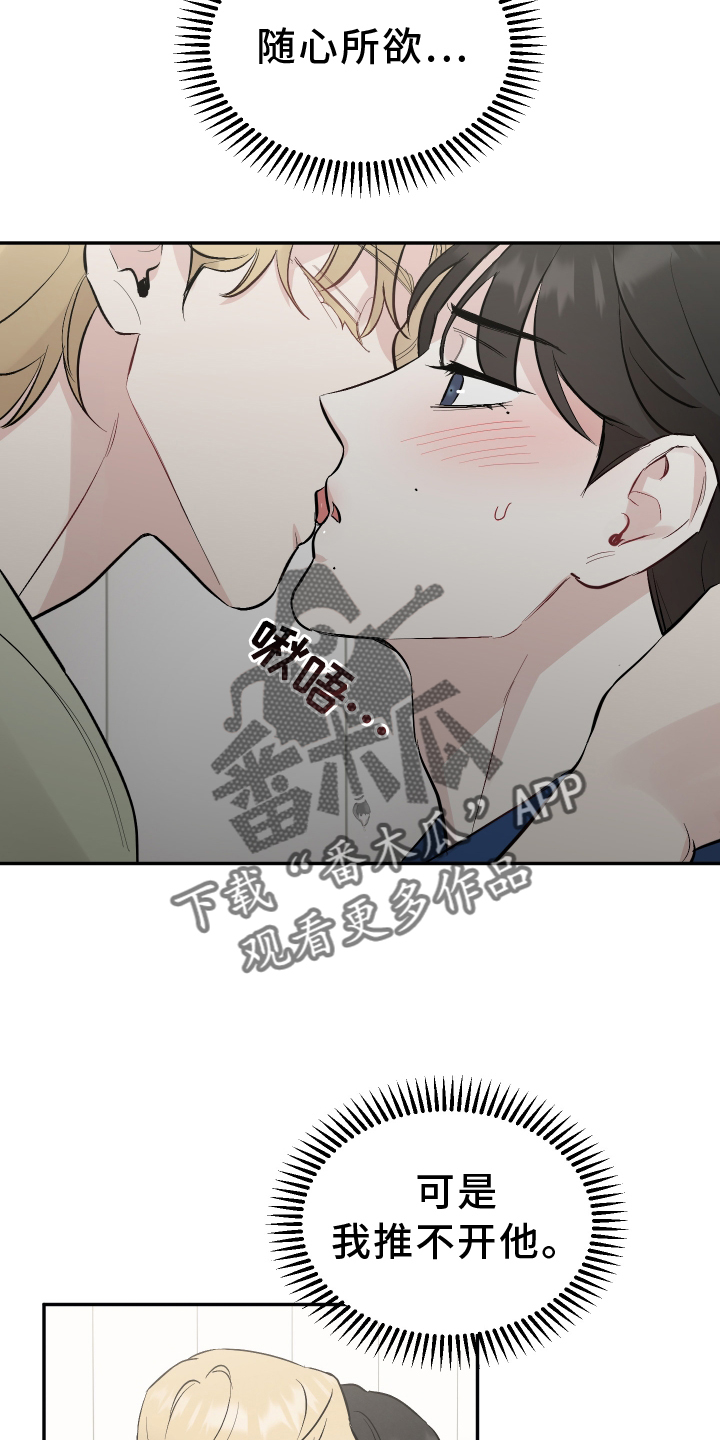 第113章：【第二季】推不开21