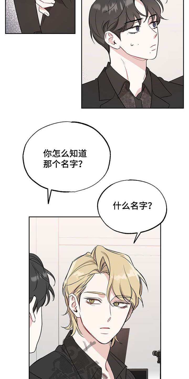 第16章：名字15