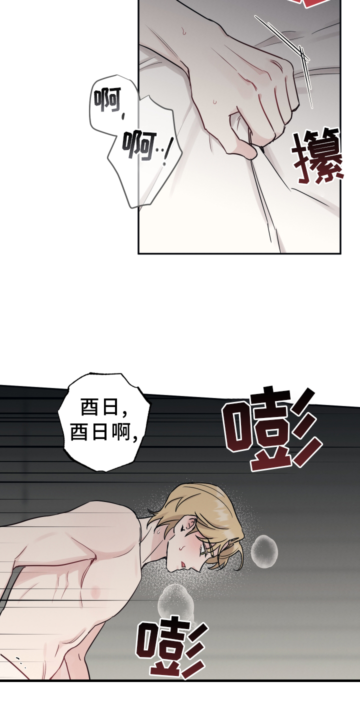 第114章：【第二季】我喜欢你22