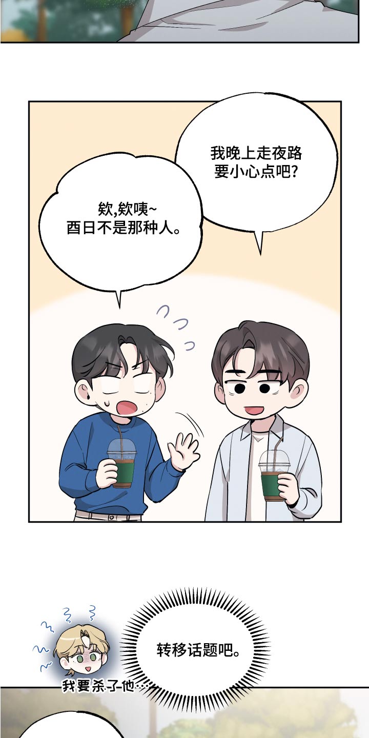 第81章：【第二季】聚餐3
