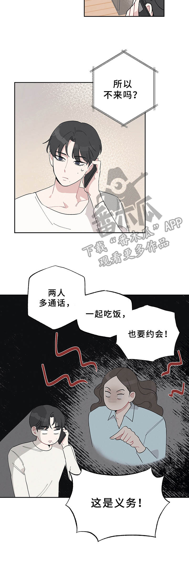 第7章：采访17