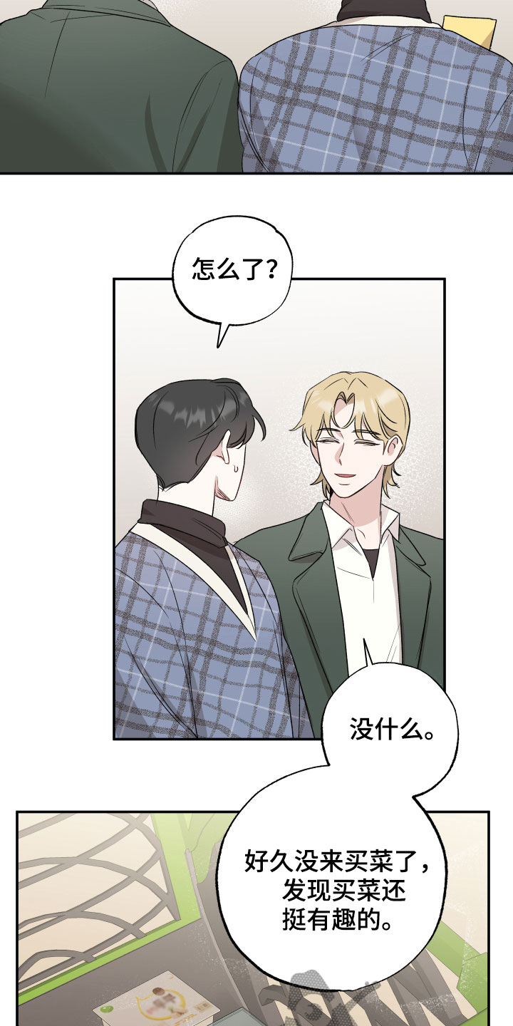 第33章：新婚夫夫5