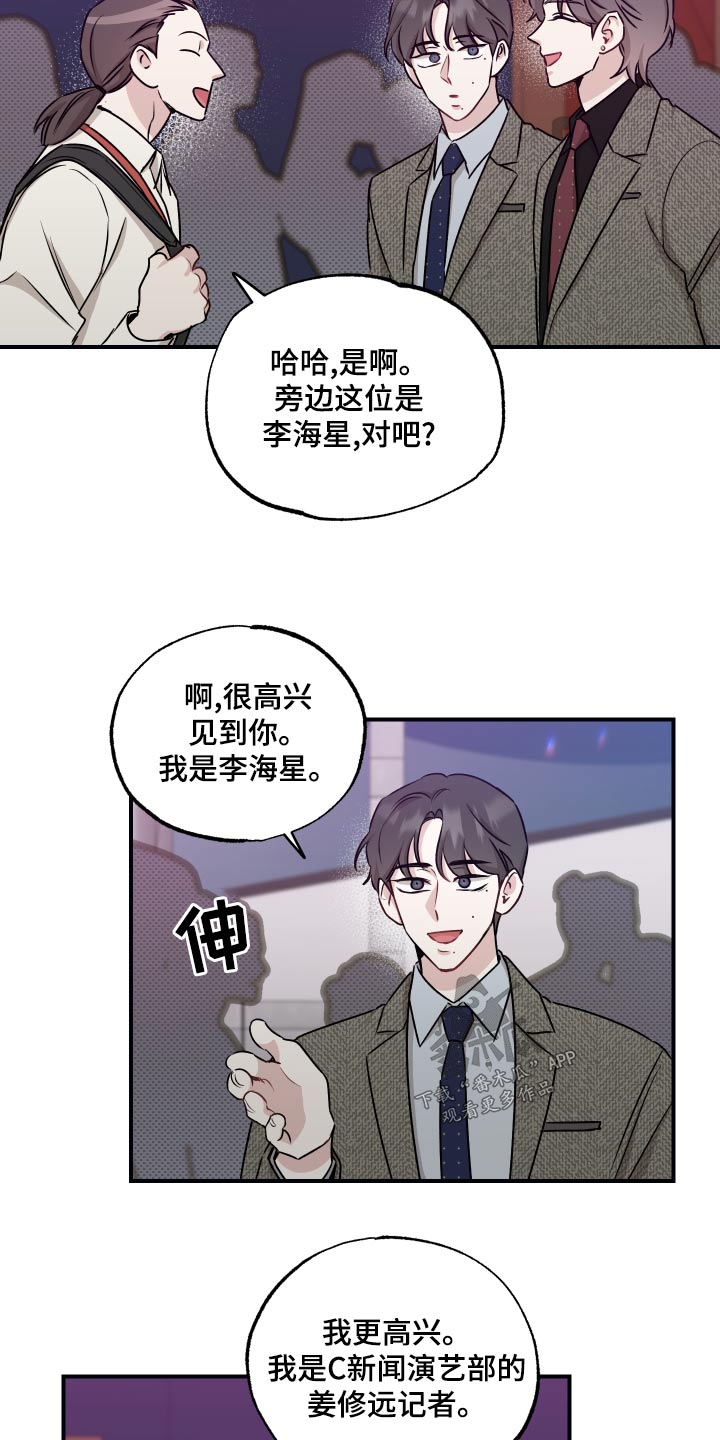 第77章：【第二季】碰撞13
