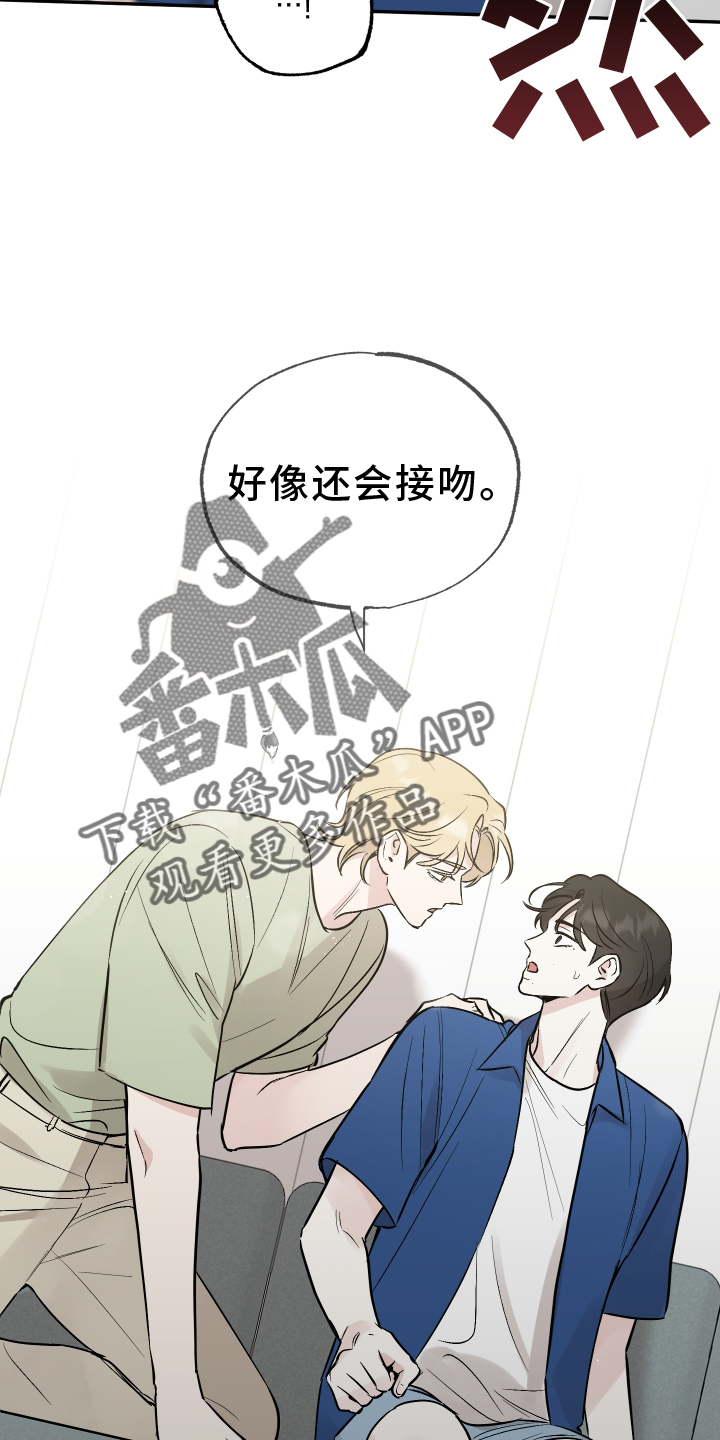 第113章：【第二季】推不开11