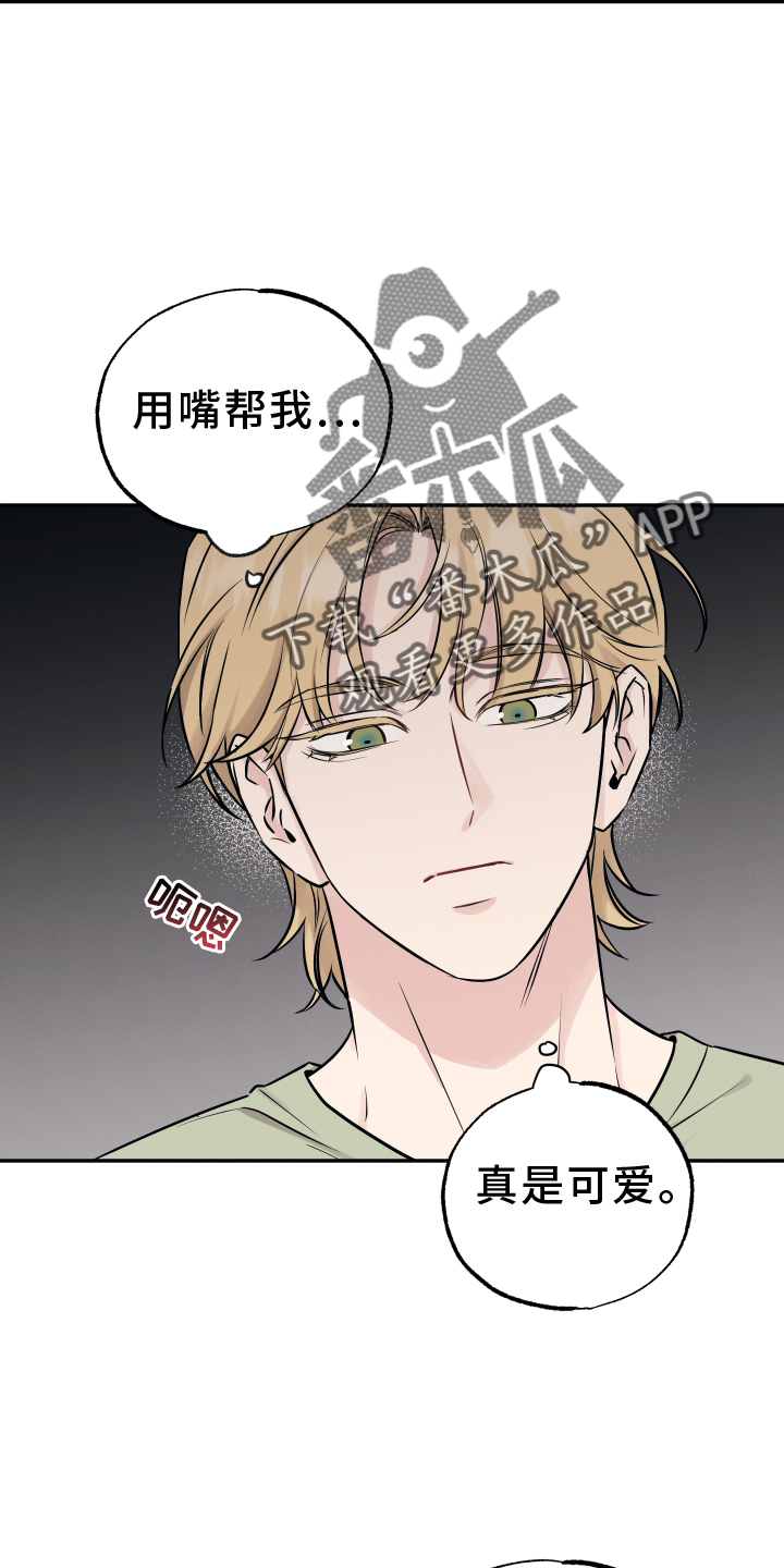 第114章：【第二季】我喜欢你7