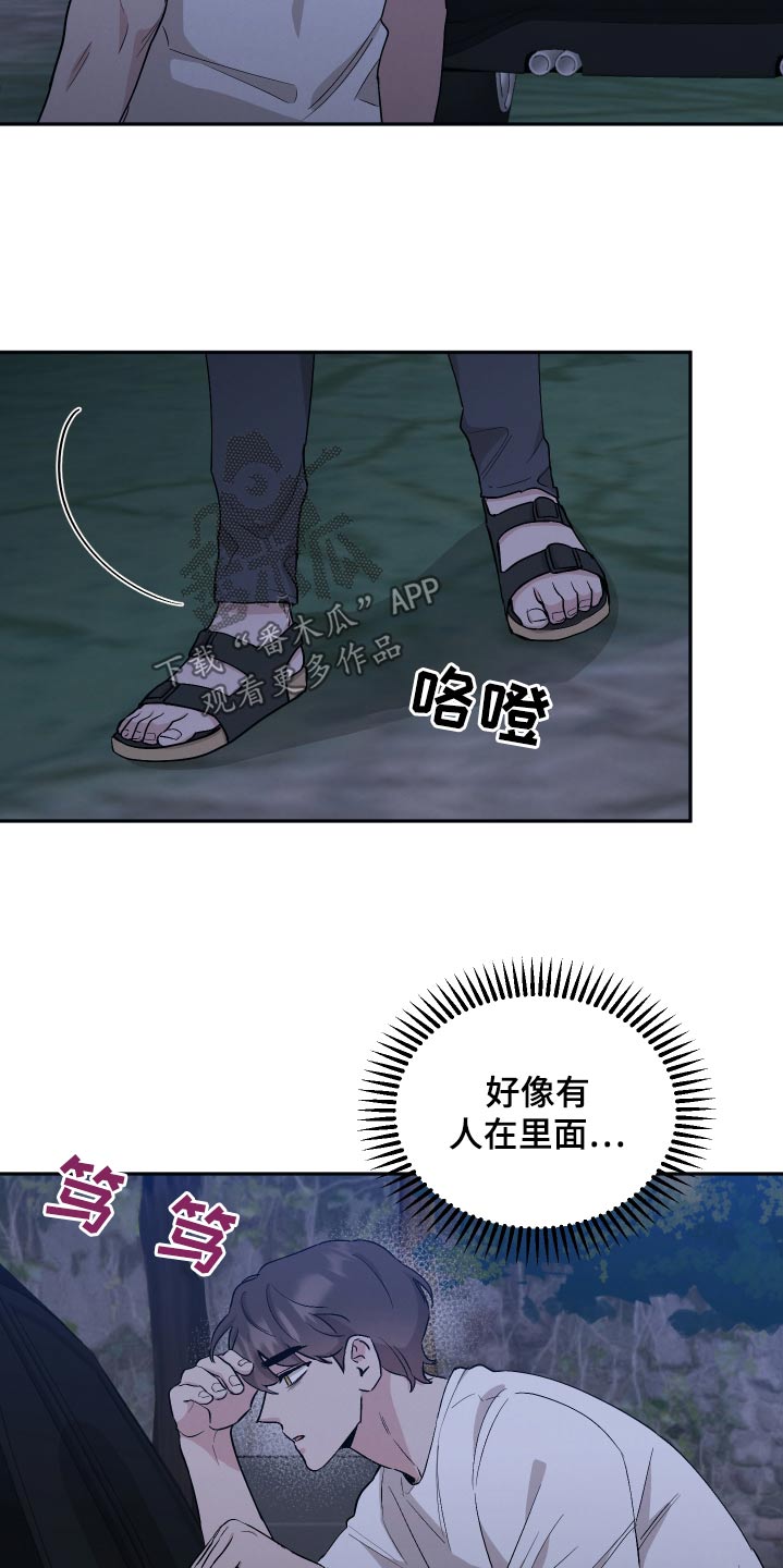 第83章：【第二季】有人13
