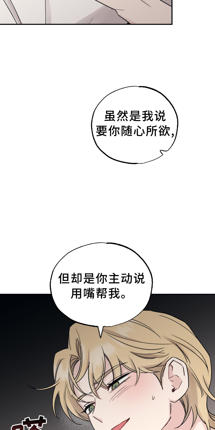 第114章：【第二季】我喜欢你12