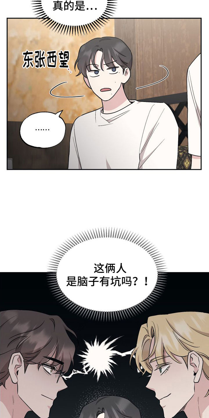 第97章：【第二季】针锋相对16