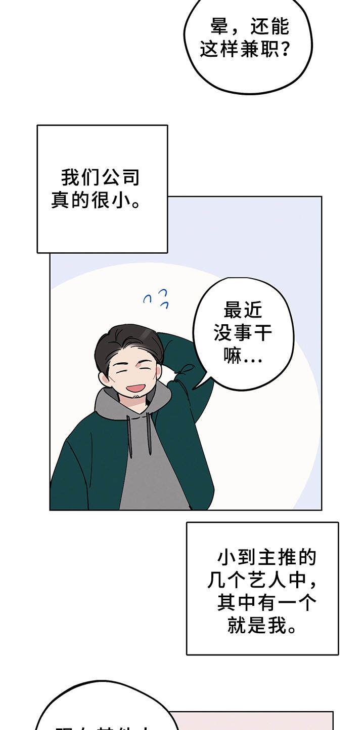 第1章：辛少爷9